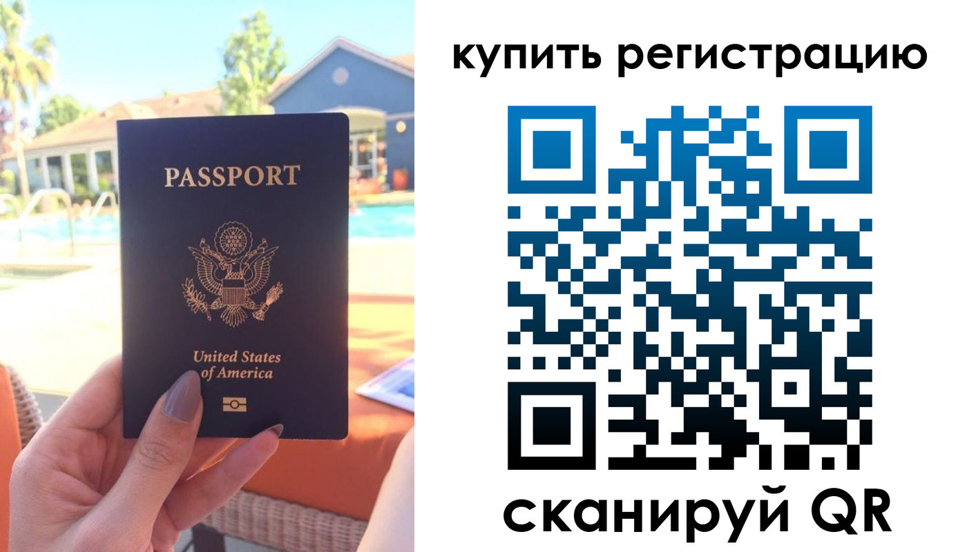 временная регистрация поиск в Щучье