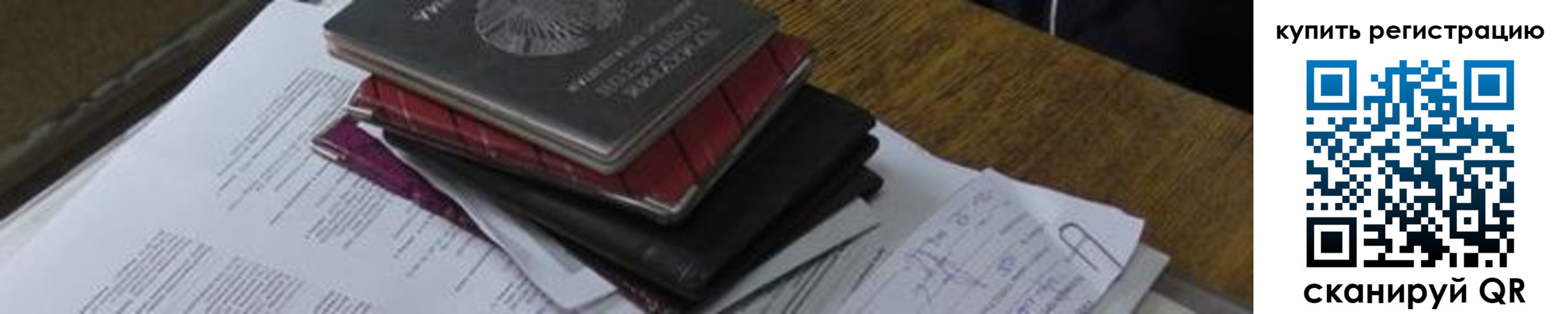 регистрация для школы в Щучье
