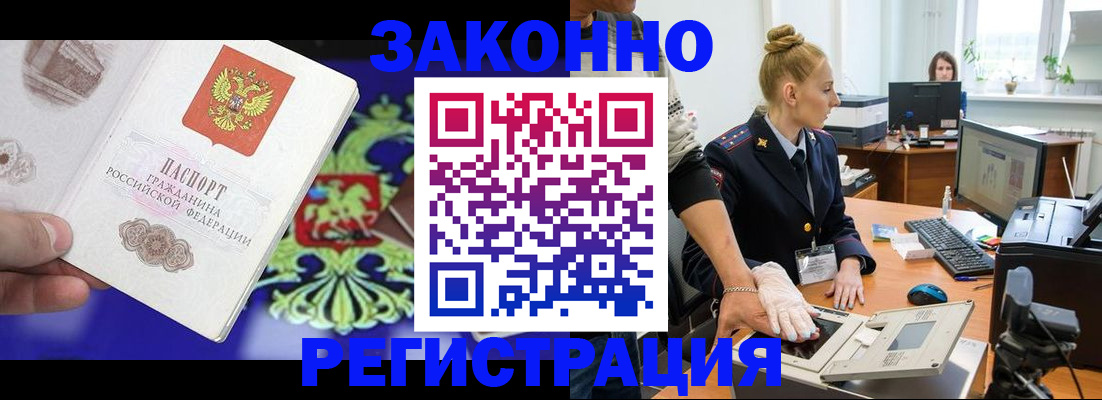 временная регистрация адрес в Щучье