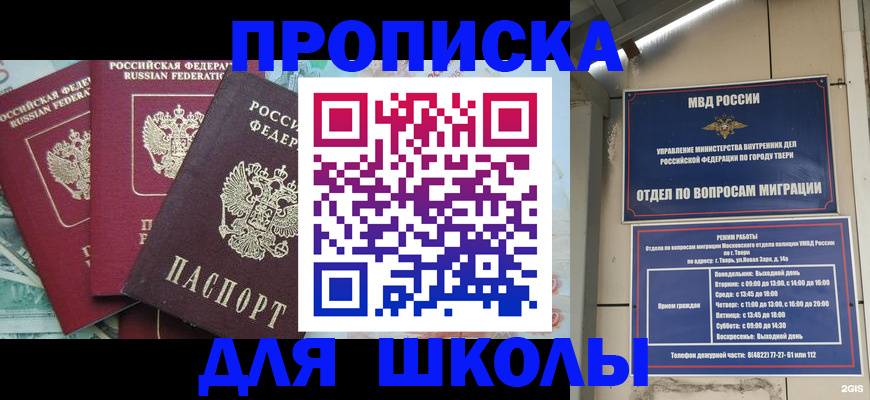 прописка иностранных граждан в Щучье