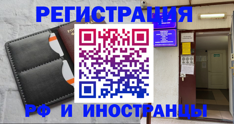 прописка паспорт в Щучье