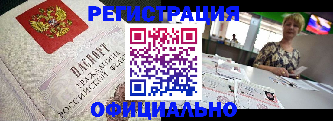 миграционный учет в Щучье